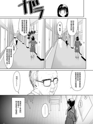 [ゆれるちくわぶ (ぬまたちひろ)] ナブラレ [中国翻訳] [DL版]_11_pshp