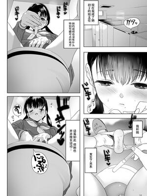 [ゆれるちくわぶ (ぬまたちひろ)] ナブラレ [中国翻訳] [DL版]_12_oqcv