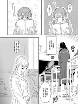 [ゆれるちくわぶ (ぬまたちひろ)] ナブラレ [中国翻訳] [DL版]_14_yvug