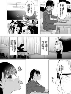 [ゆれるちくわぶ (ぬまたちひろ)] ナブラレ [中国翻訳] [DL版]_16_hojg