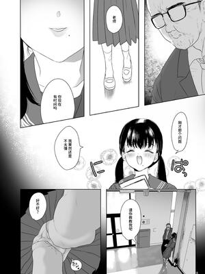 [ゆれるちくわぶ (ぬまたちひろ)] ナブラレ [中国翻訳] [DL版]_18_plyy