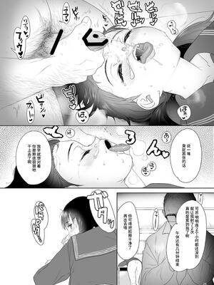 [ゆれるちくわぶ (ぬまたちひろ)] ナブラレ [中国翻訳] [DL版]_26_icvr