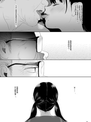 [ゆれるちくわぶ (ぬまたちひろ)] ナブラレ [中国翻訳] [DL版]_28_xtfb