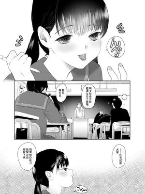 [ゆれるちくわぶ (ぬまたちひろ)] ナブラレ [中国翻訳] [DL版]_29_mryp