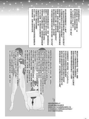 [ゆれるちくわぶ (ぬまたちひろ)] ナブラレ [中国翻訳] [DL版]_30_qelm