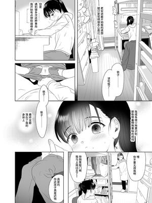 [ゆれるちくわぶ (ぬまたちひろ)] ナブラレ [中国翻訳] [DL版]_32_smwe