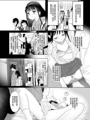 [ゆれるちくわぶ (ぬまたちひろ)] ナブラレ [中国翻訳] [DL版]_36_egbq