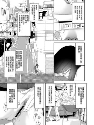 [ゆれるちくわぶ (ぬまたちひろ)] ナブラレ [中国翻訳] [DL版]_39_qvjv