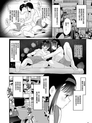 [ゆれるちくわぶ (ぬまたちひろ)] ナブラレ [中国翻訳] [DL版]_40_fbii