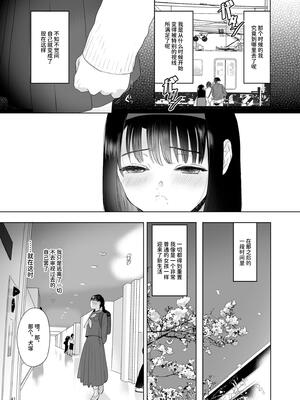 [ゆれるちくわぶ (ぬまたちひろ)] ナブラレ [中国翻訳] [DL版]_41_auvp