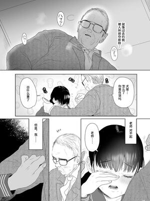 [ゆれるちくわぶ (ぬまたちひろ)] ナブラレ [中国翻訳] [DL版]_44_rnwn