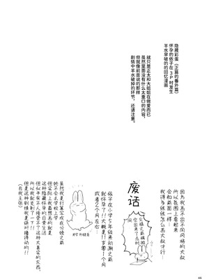 [ゆれるちくわぶ (ぬまたちひろ)] ナブラレ [中国翻訳] [DL版]_46_iyam