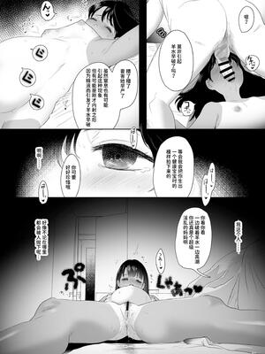 [ゆれるちくわぶ (ぬまたちひろ)] ナブラレ [中国翻訳] [DL版]_52_uhwr