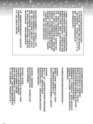 [ゆれるちくわぶ (ぬまたちひろ)] ナブラレ [中国翻訳] [DL版]_53_tyqj