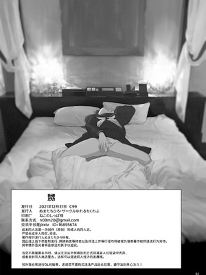 [ゆれるちくわぶ (ぬまたちひろ)] ナブラレ [中国翻訳] [DL版]_54_dpnp