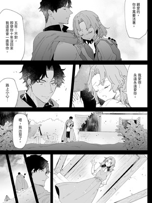 [ナユタの運ぶ音 (宍倉センドー)] 一千年の愛を信じて [中国翻訳] [DL版]_003_cund