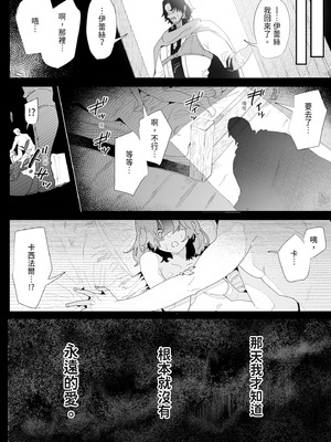 [ナユタの運ぶ音 (宍倉センドー)] 一千年の愛を信じて [中国翻訳] [DL版]_004_chye