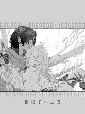 [ナユタの運ぶ音 (宍倉センドー)] 一千年の愛を信じて [中国翻訳] [DL版]_005_edba