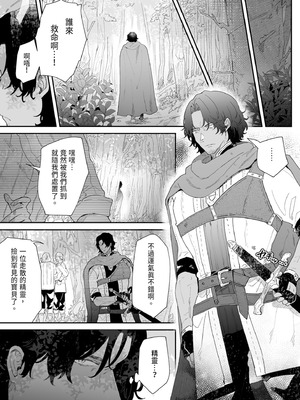 [ナユタの運ぶ音 (宍倉センドー)] 一千年の愛を信じて [中国翻訳] [DL版]_007_dfea