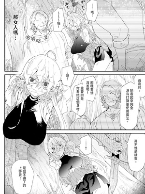 [ナユタの運ぶ音 (宍倉センドー)] 一千年の愛を信じて [中国翻訳] [DL版]_008_nsbn