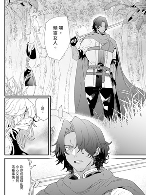 [ナユタの運ぶ音 (宍倉センドー)] 一千年の愛を信じて [中国翻訳] [DL版]_010_kyhf