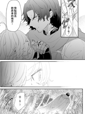 [ナユタの運ぶ音 (宍倉センドー)] 一千年の愛を信じて [中国翻訳] [DL版]_011_msag