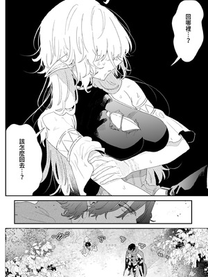 [ナユタの運ぶ音 (宍倉センドー)] 一千年の愛を信じて [中国翻訳] [DL版]_012_ivkj