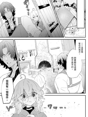 [ナユタの運ぶ音 (宍倉センドー)] 一千年の愛を信じて [中国翻訳] [DL版]_013_yqru