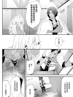 [ナユタの運ぶ音 (宍倉センドー)] 一千年の愛を信じて [中国翻訳] [DL版]_014_cojf