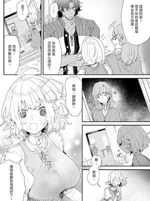 [ナユタの運ぶ音 (宍倉センドー)] 一千年の愛を信じて [中国翻訳] [DL版]_018_nyhi