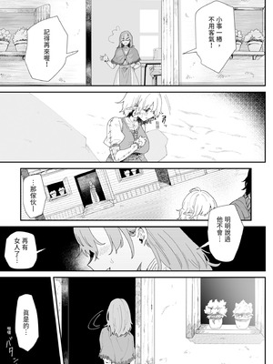 [ナユタの運ぶ音 (宍倉センドー)] 一千年の愛を信じて [中国翻訳] [DL版]_019_csps