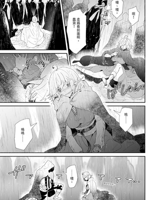 [ナユタの運ぶ音 (宍倉センドー)] 一千年の愛を信じて [中国翻訳] [DL版]_021_ospx