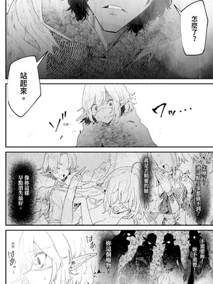 [ナユタの運ぶ音 (宍倉センドー)] 一千年の愛を信じて [中国翻訳] [DL版]_022_hfbp