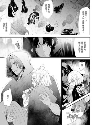 [ナユタの運ぶ音 (宍倉センドー)] 一千年の愛を信じて [中国翻訳] [DL版]_023_lwam