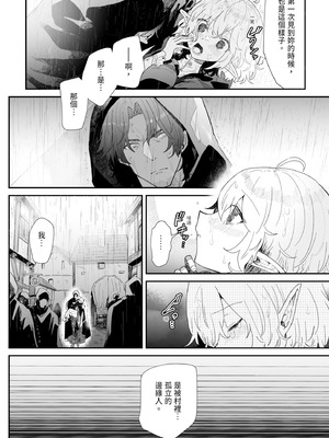 [ナユタの運ぶ音 (宍倉センドー)] 一千年の愛を信じて [中国翻訳] [DL版]_024_dxuk