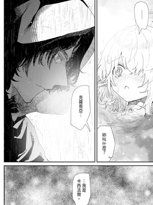 [ナユタの運ぶ音 (宍倉センドー)] 一千年の愛を信じて [中国翻訳] [DL版]_028_fxhh