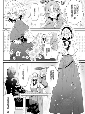 [ナユタの運ぶ音 (宍倉センドー)] 一千年の愛を信じて [中国翻訳] [DL版]_030_ouvp