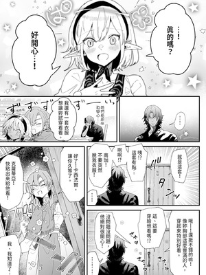 [ナユタの運ぶ音 (宍倉センドー)] 一千年の愛を信じて [中国翻訳] [DL版]_031_umoh