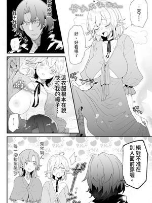 [ナユタの運ぶ音 (宍倉センドー)] 一千年の愛を信じて [中国翻訳] [DL版]_032_hvuq