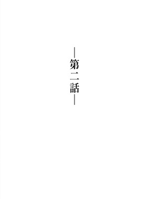 [ナユタの運ぶ音 (宍倉センドー)] 一千年の愛を信じて [中国翻訳] [DL版]_034_eeme