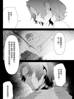 [ナユタの運ぶ音 (宍倉センドー)] 一千年の愛を信じて [中国翻訳] [DL版]_036_rmqk