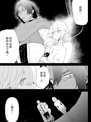 [ナユタの運ぶ音 (宍倉センドー)] 一千年の愛を信じて [中国翻訳] [DL版]_037_aqmv