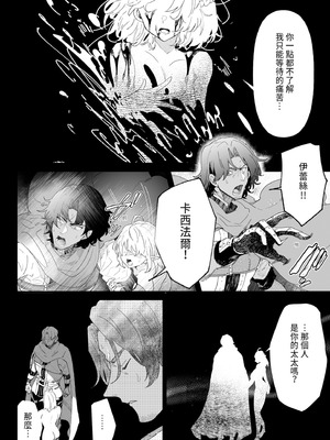 [ナユタの運ぶ音 (宍倉センドー)] 一千年の愛を信じて [中国翻訳] [DL版]_038_bsyy