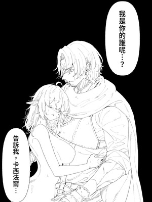 [ナユタの運ぶ音 (宍倉センドー)] 一千年の愛を信じて [中国翻訳] [DL版]_039_tpka