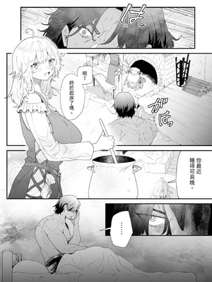 [ナユタの運ぶ音 (宍倉センドー)] 一千年の愛を信じて [中国翻訳] [DL版]_040_vnos