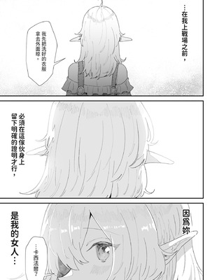 [ナユタの運ぶ音 (宍倉センドー)] 一千年の愛を信じて [中国翻訳] [DL版]_041_pogj