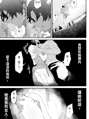 [ナユタの運ぶ音 (宍倉センドー)] 一千年の愛を信じて [中国翻訳] [DL版]_043_cgro