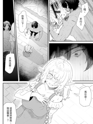 [ナユタの運ぶ音 (宍倉センドー)] 一千年の愛を信じて [中国翻訳] [DL版]_044_ntpr