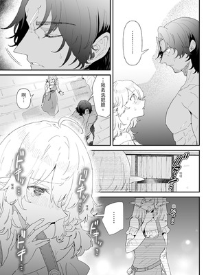 [ナユタの運ぶ音 (宍倉センドー)] 一千年の愛を信じて [中国翻訳] [DL版]_045_ktwo