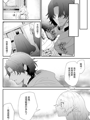 [ナユタの運ぶ音 (宍倉センドー)] 一千年の愛を信じて [中国翻訳] [DL版]_046_yacw